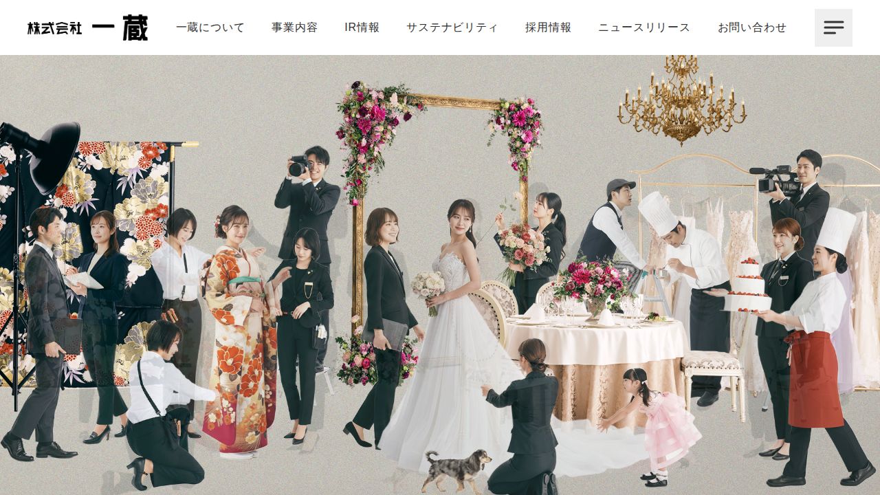 一蔵 公式サイト