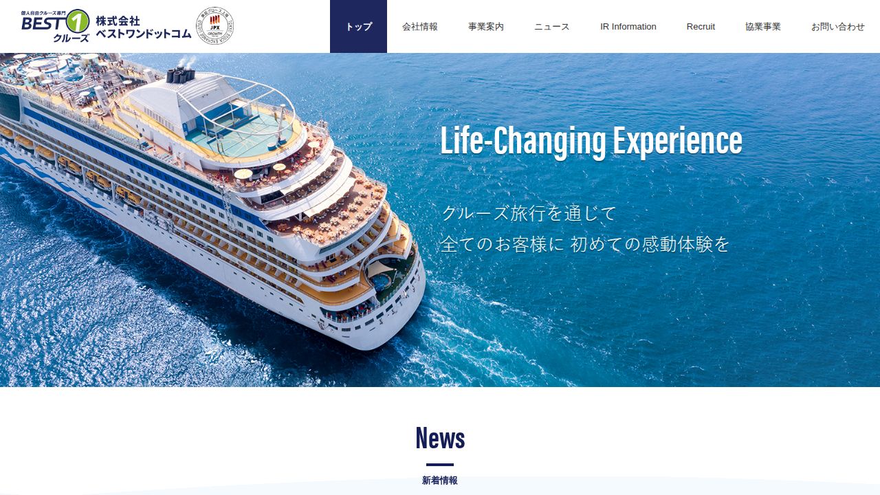 ベストワンドットコム 公式サイト