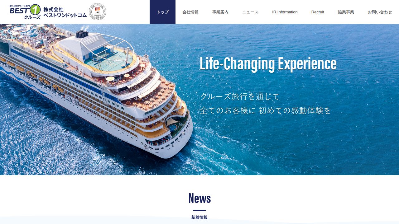 ベストワンドットコム 公式サイト