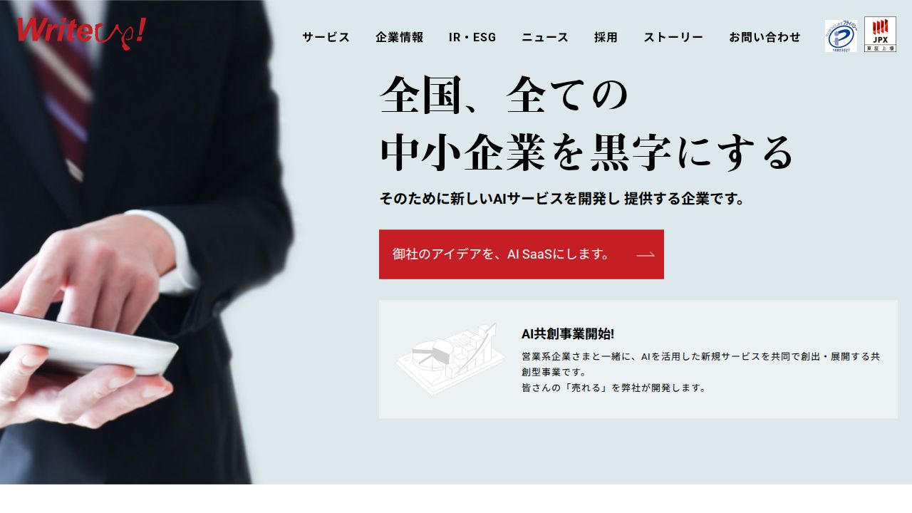 ライトアップ 公式サイト