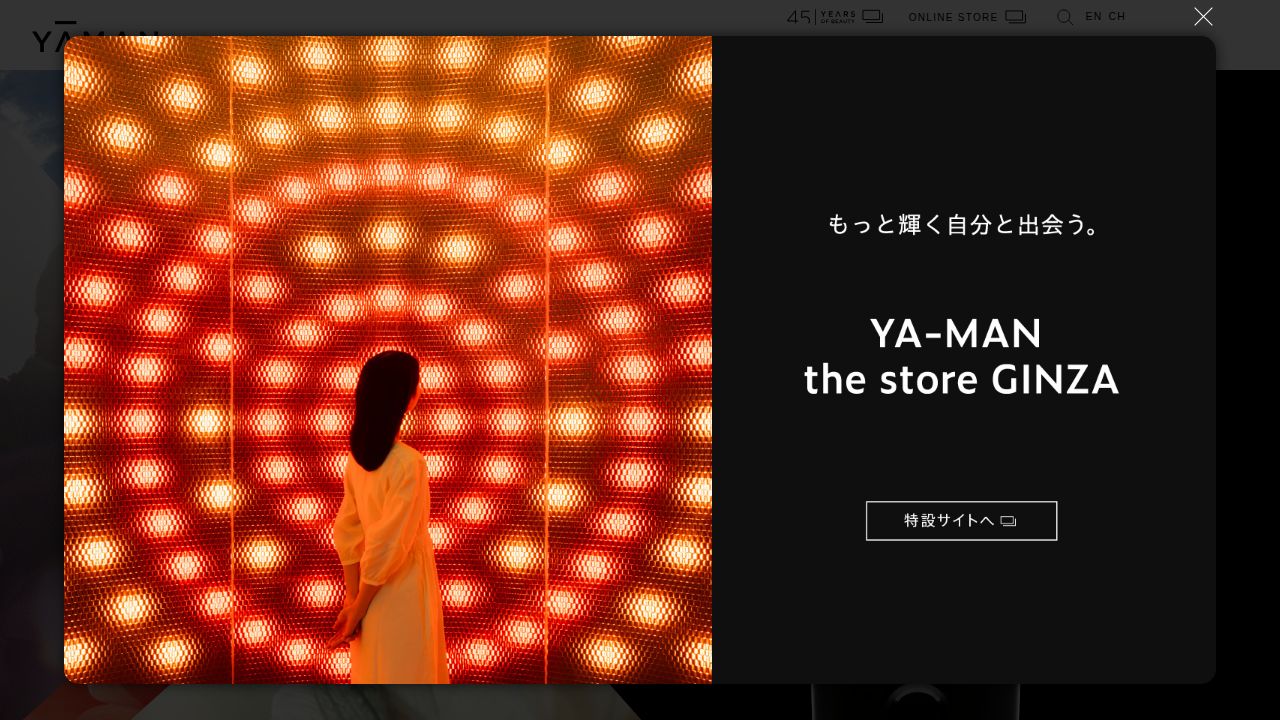 ヤーマン 公式サイト