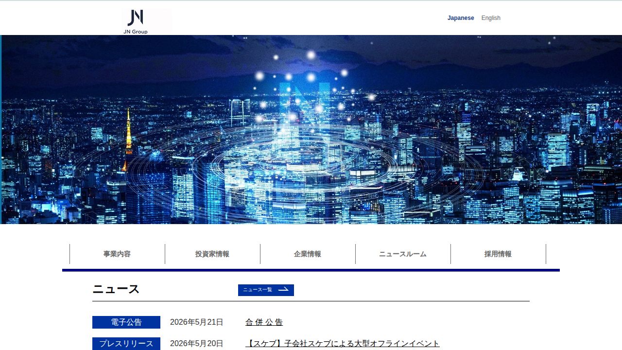 JNグループ 公式サイト