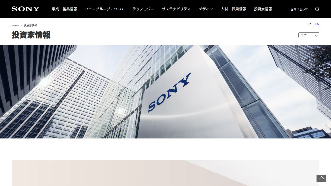 ソニーグループ 公式サイト