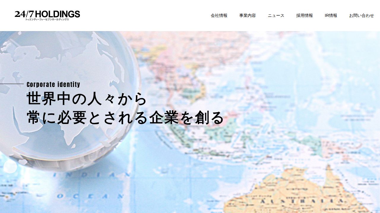トゥエンティーフォーセブンホールディングス 公式サイト
