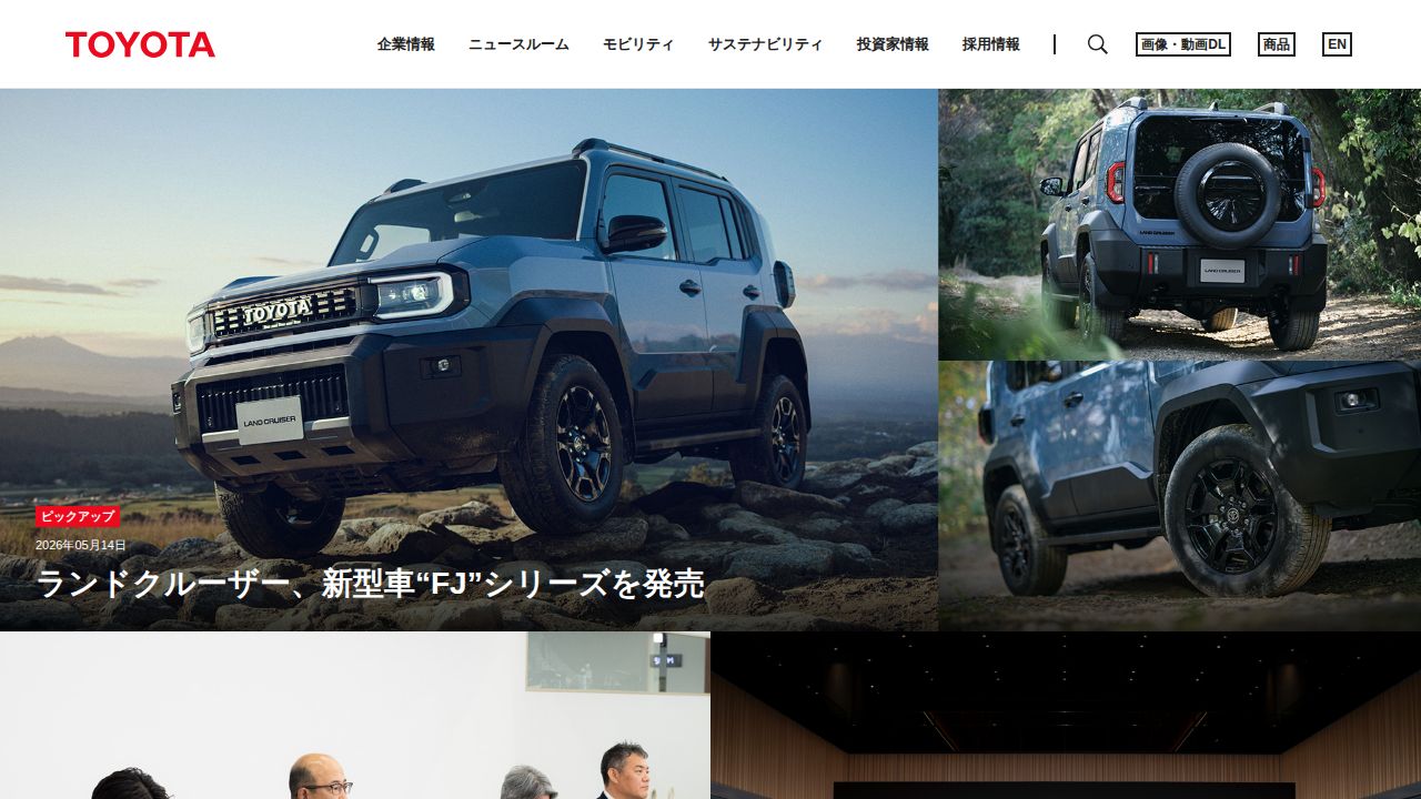 トヨタ自動車 公式サイト