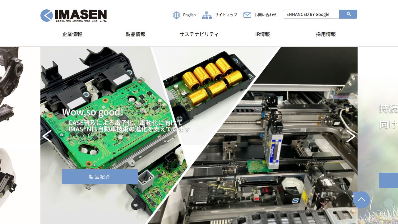 今仙電機製作所 公式サイト