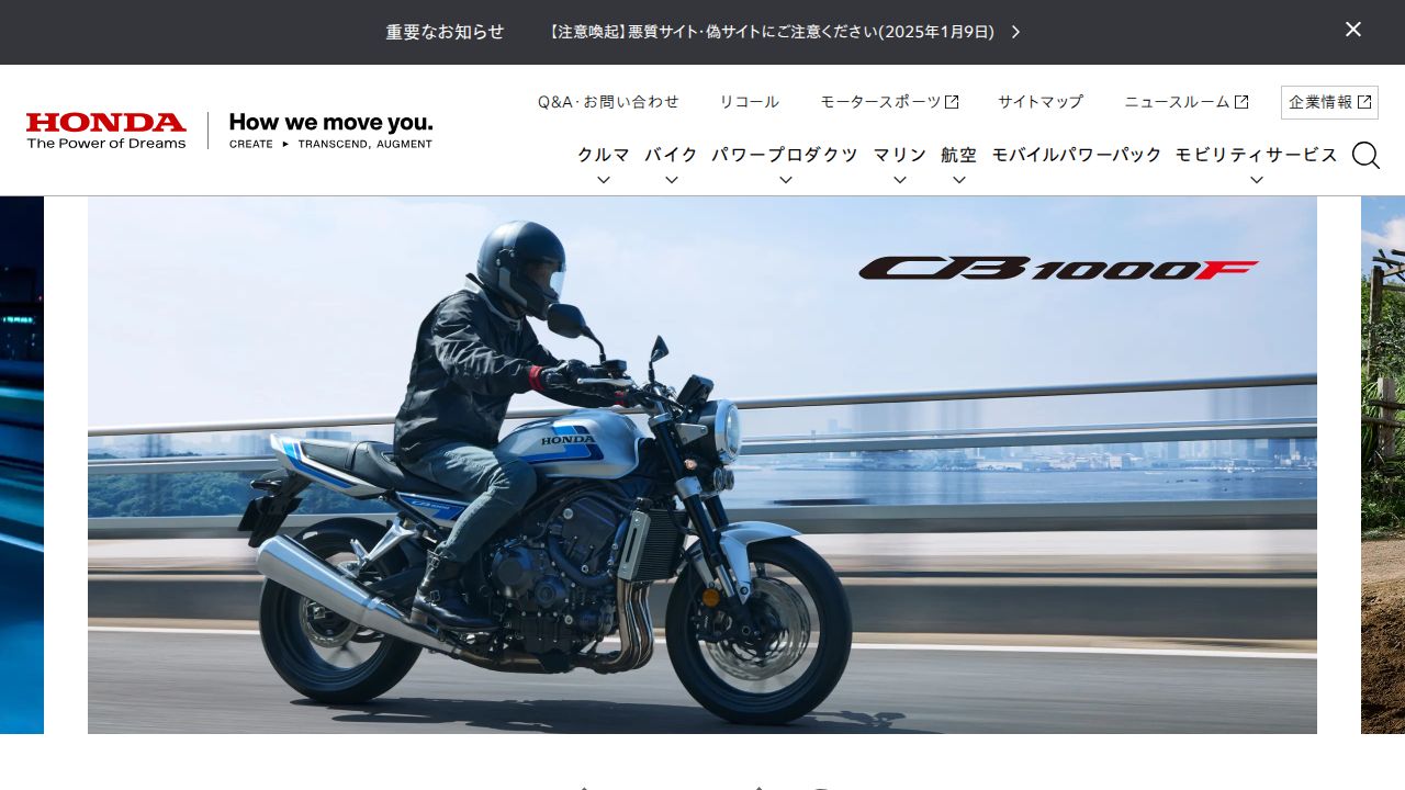 ホンダ 公式サイト