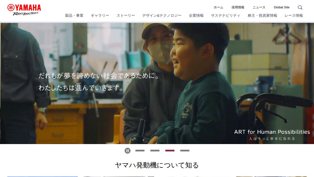 ヤマハ発動機 公式サイト