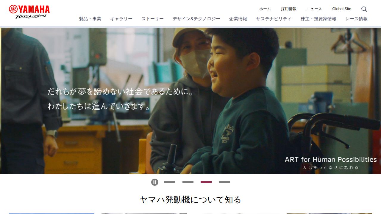 ヤマハ発動機 公式サイト