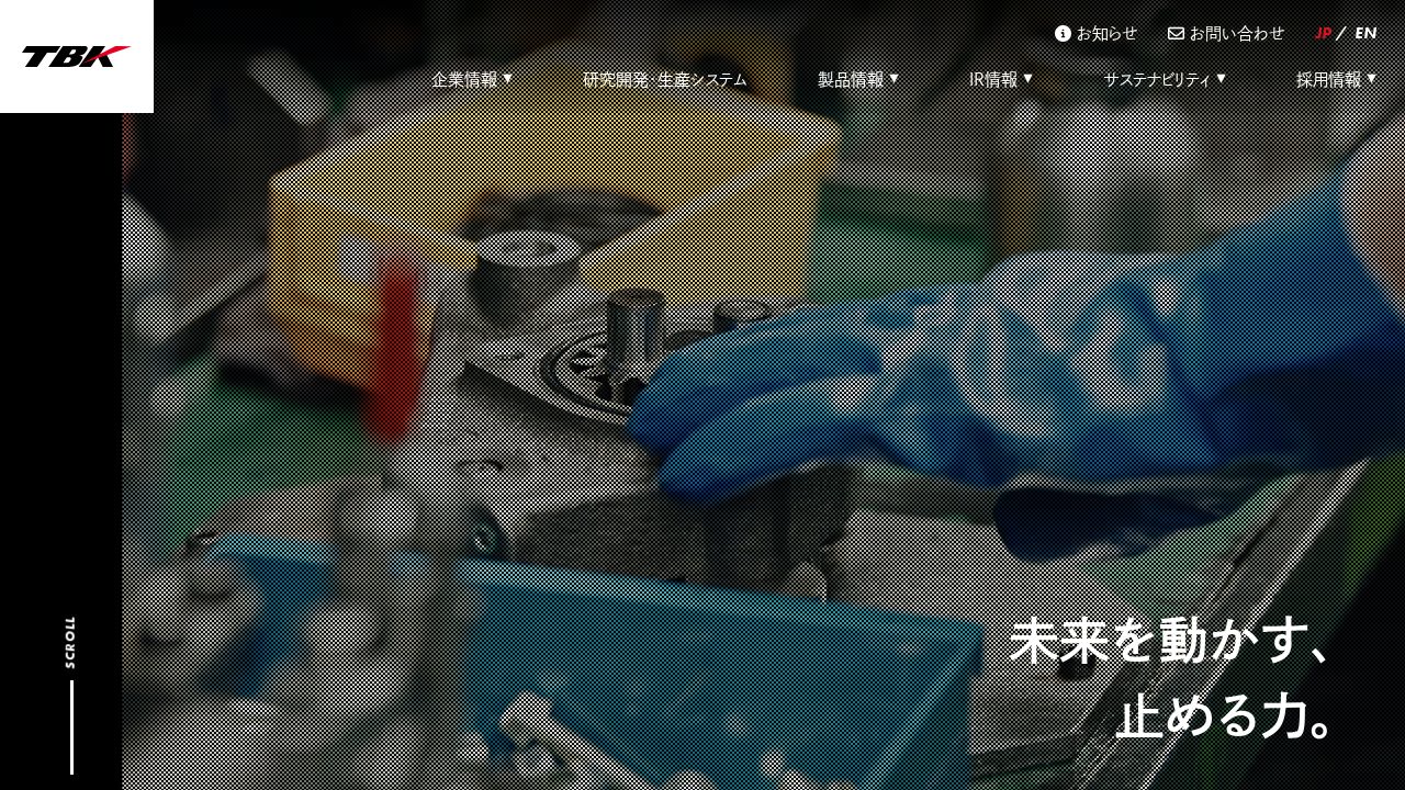ＴＢＫ 公式サイト