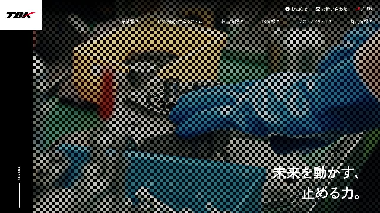 ＴＢＫ 公式サイト