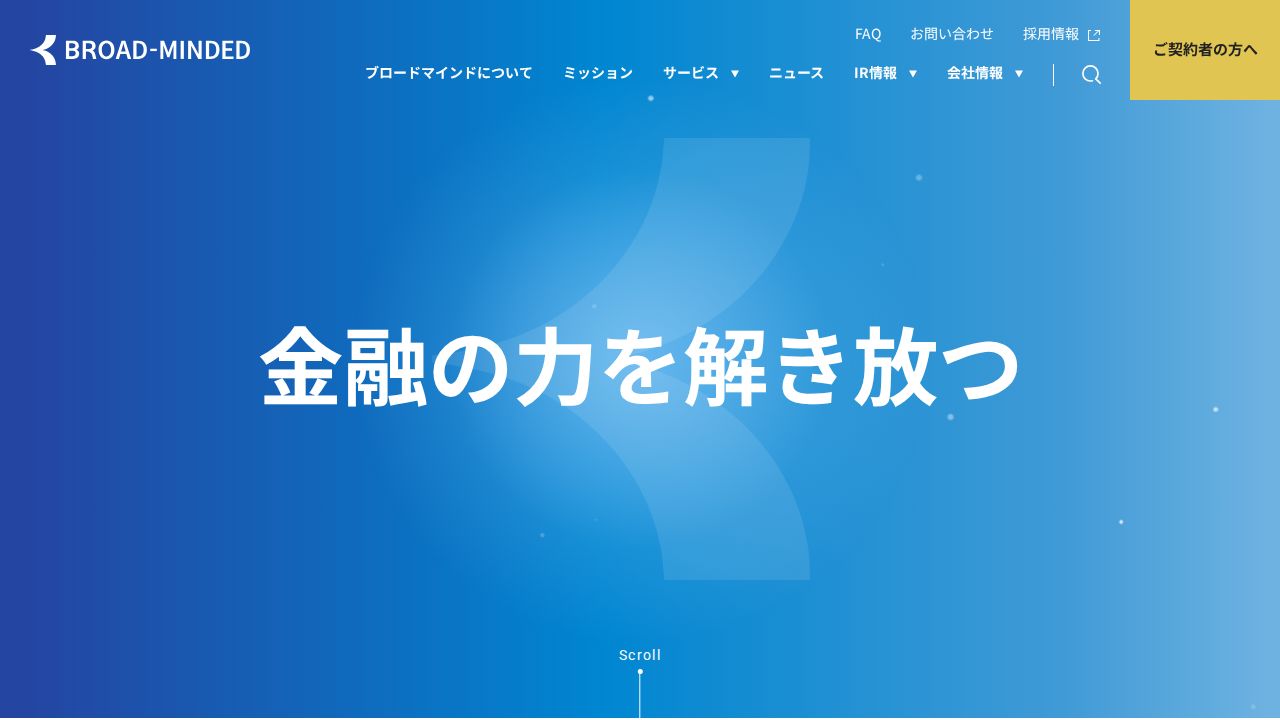 ブロードマインド 公式サイト