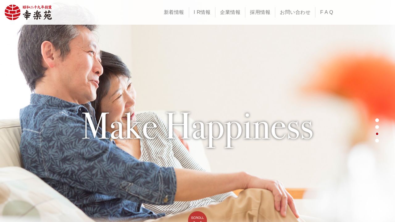 幸楽苑 公式サイト
