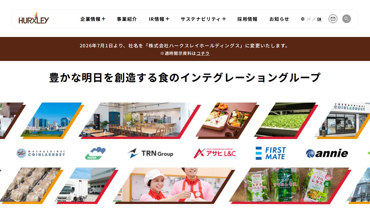 ハークスレイ 公式サイト