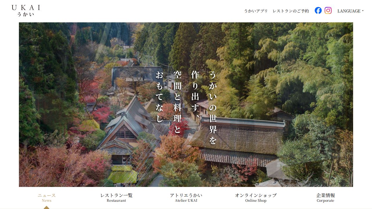 うかい 公式サイト