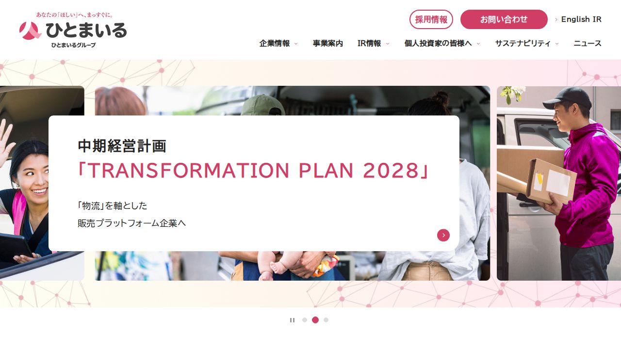 ひとまいる 公式サイト