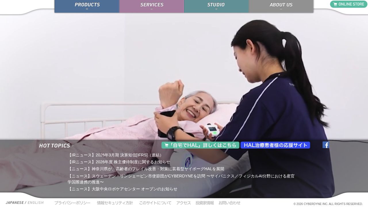 ＣＹＢＥＲＤＹＮＥ 公式サイト