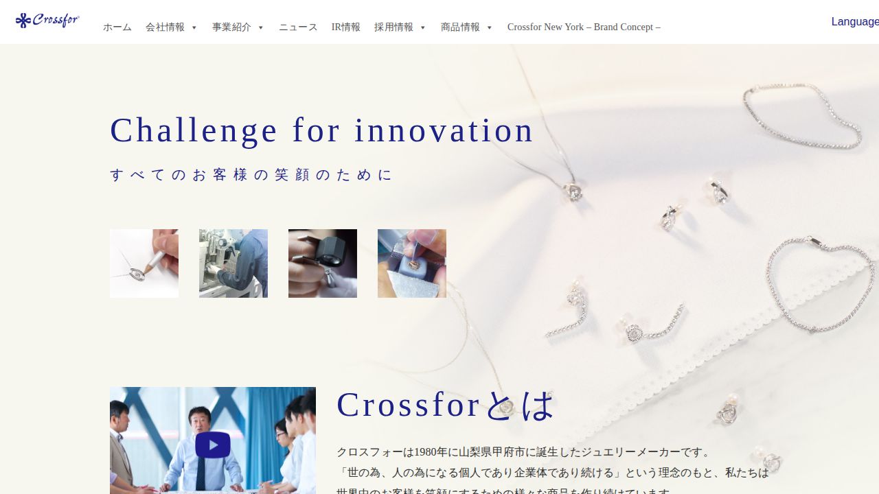 クロスフォー 公式サイト