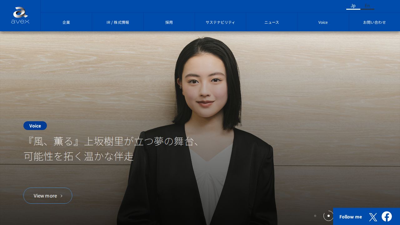 エイベックス 公式サイト