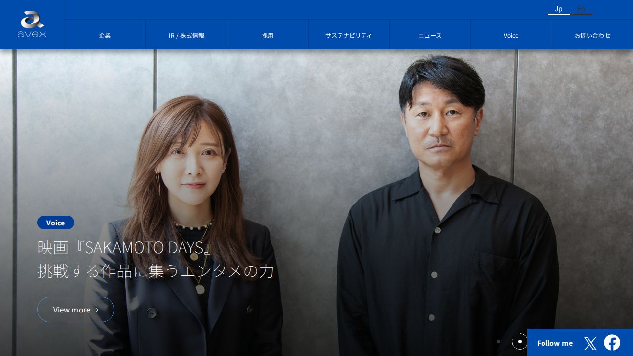 エイベックス 公式サイト