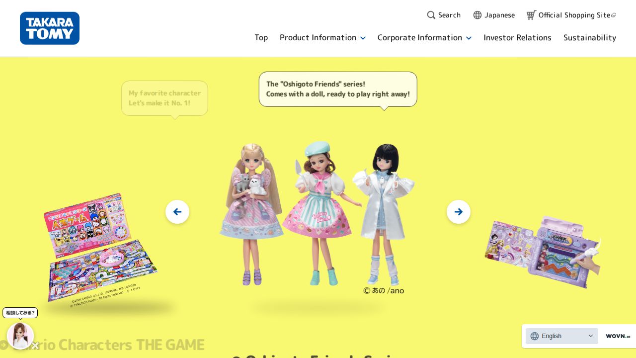 タカラトミー 公式サイト