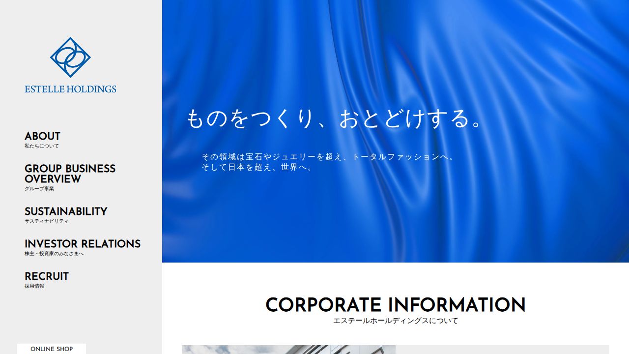 エステールホールディングス 公式サイト