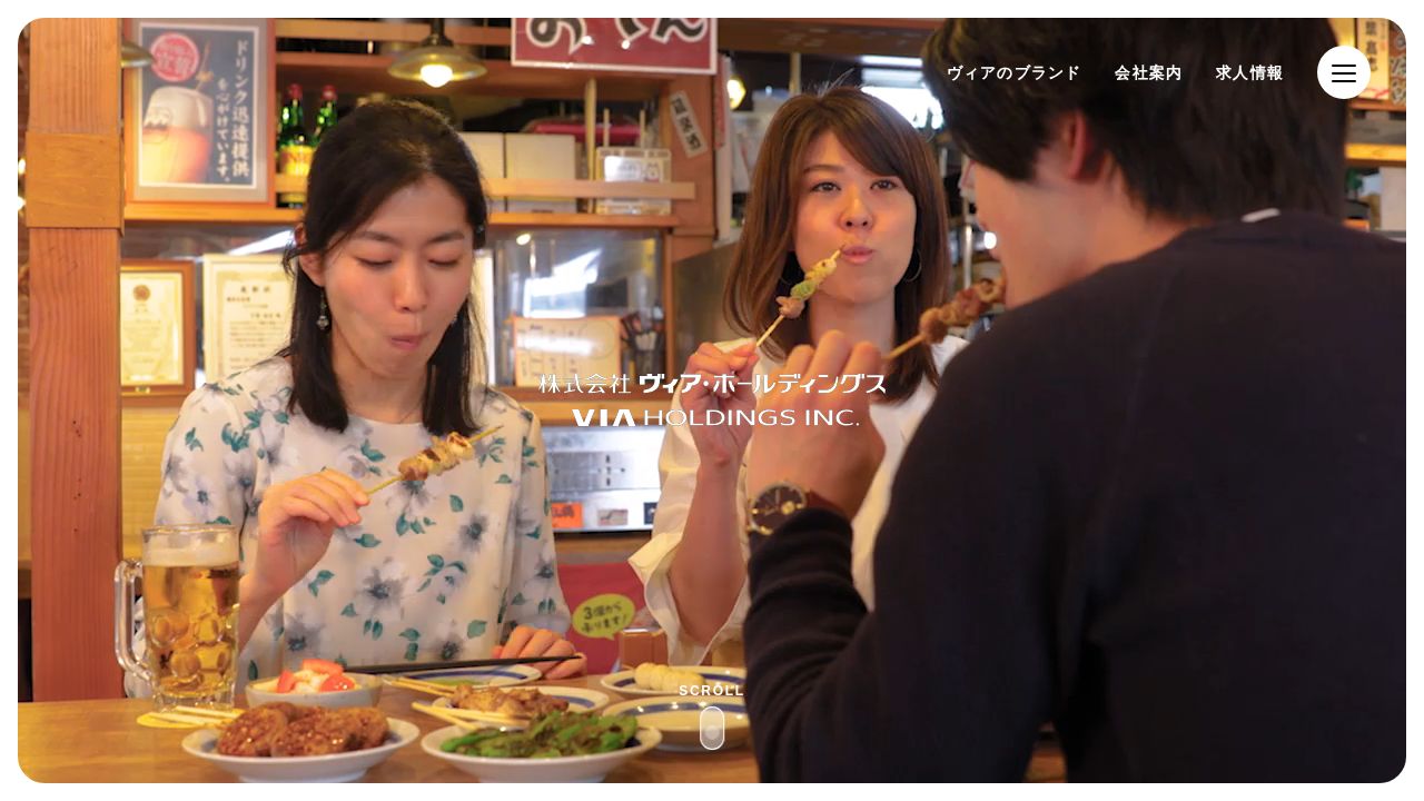 ヴィア・ホールディングス 公式サイト