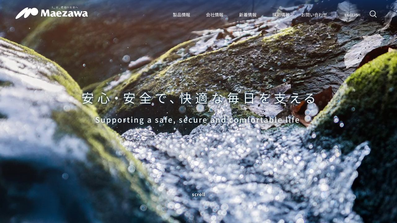 前澤化成工業 公式サイト