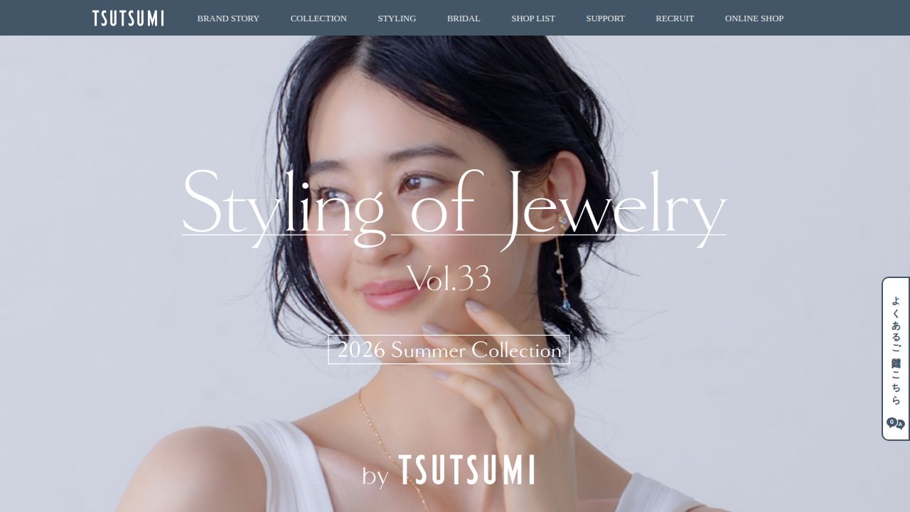ツツミ 公式サイト