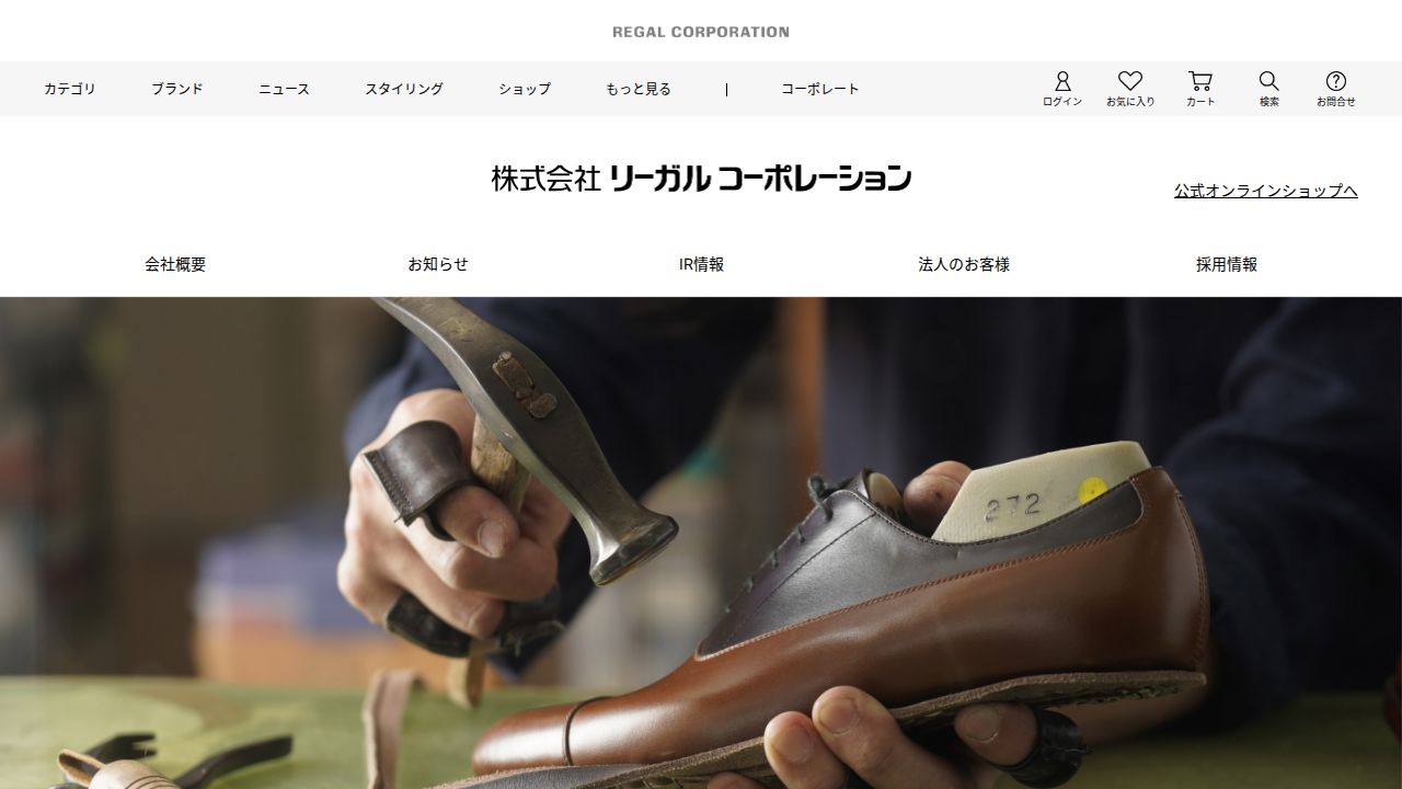 リーガルコーポレーション 公式サイト