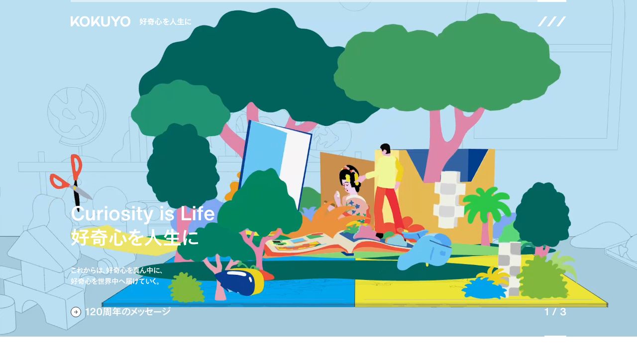コクヨ 公式サイト