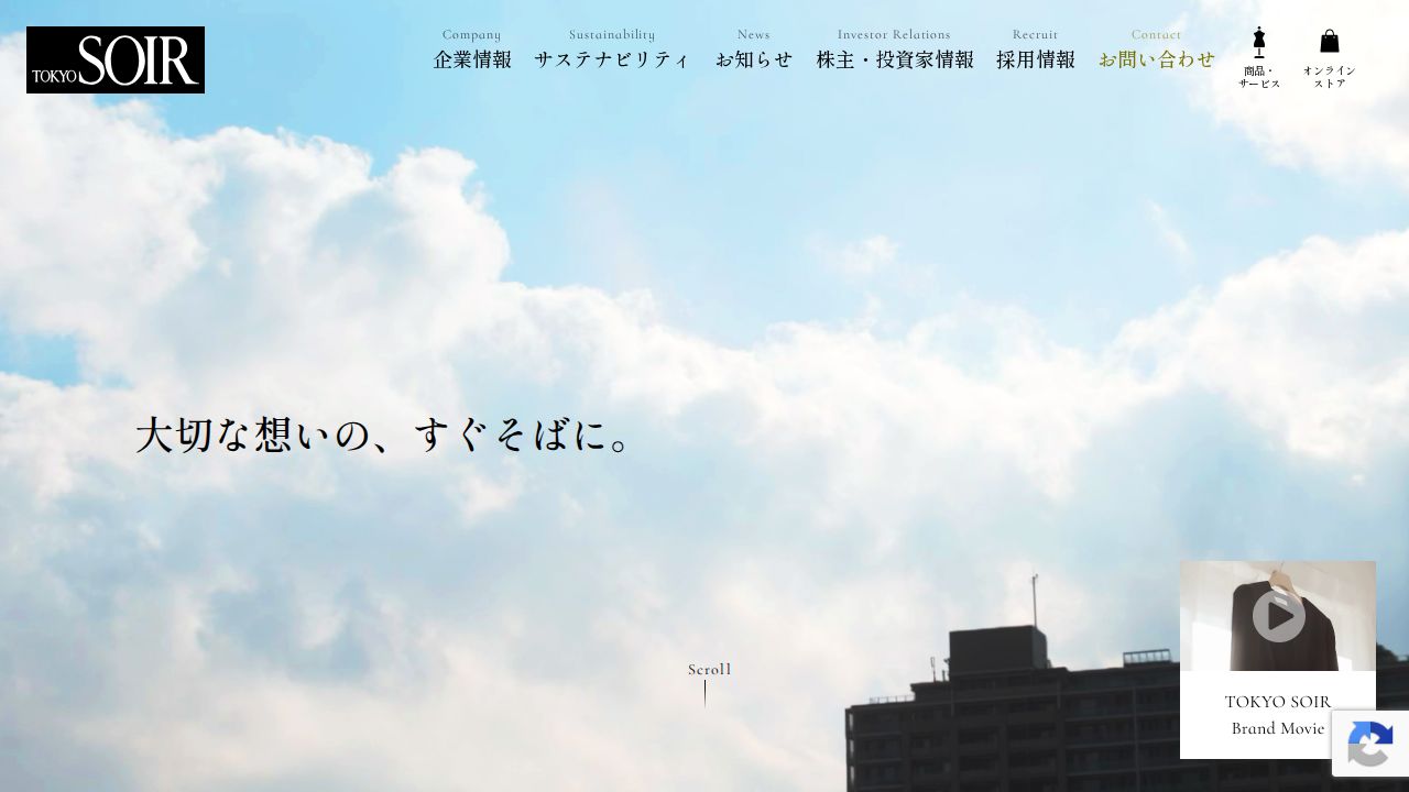 東京ソワール 公式サイト