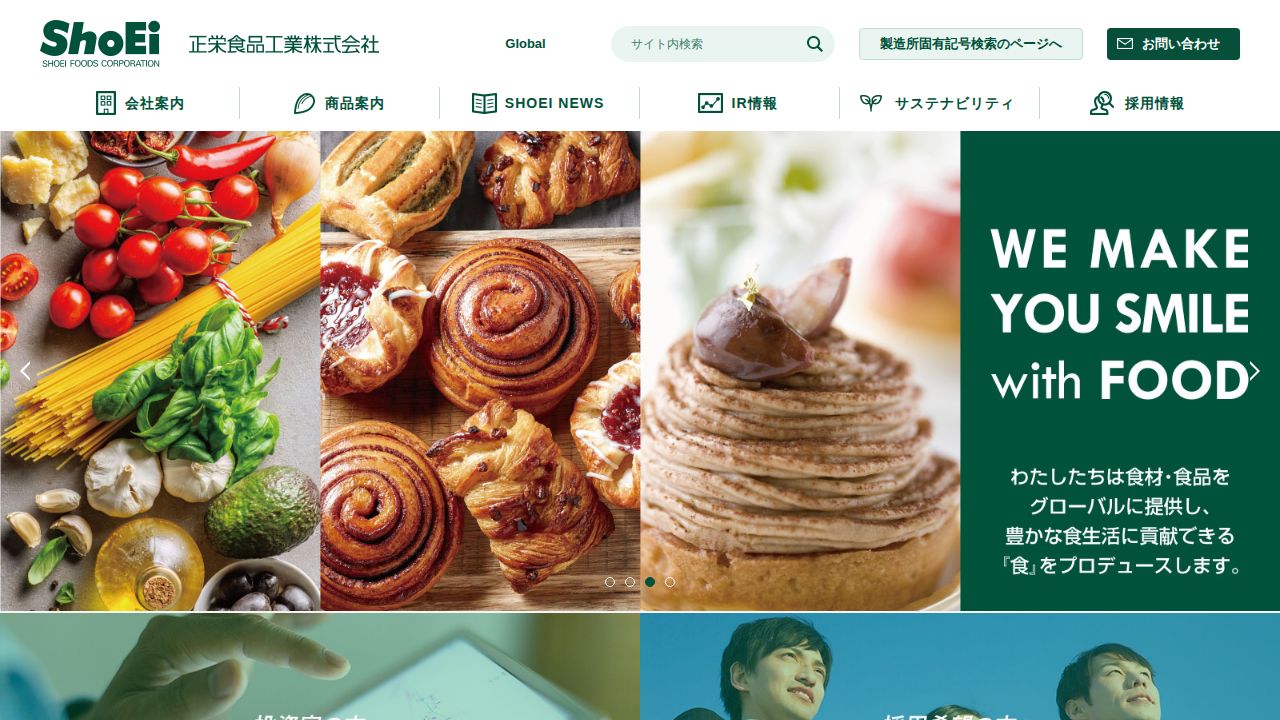 正栄食品工業 公式サイト