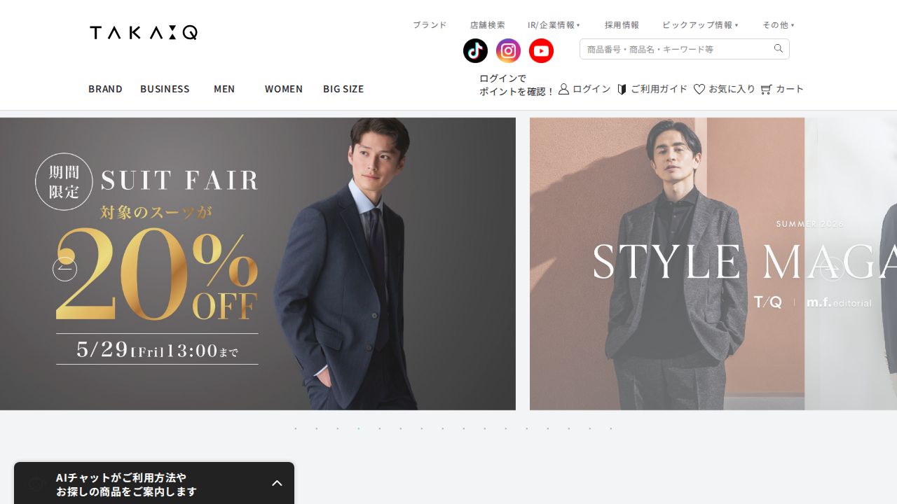 タカキュー 公式サイト