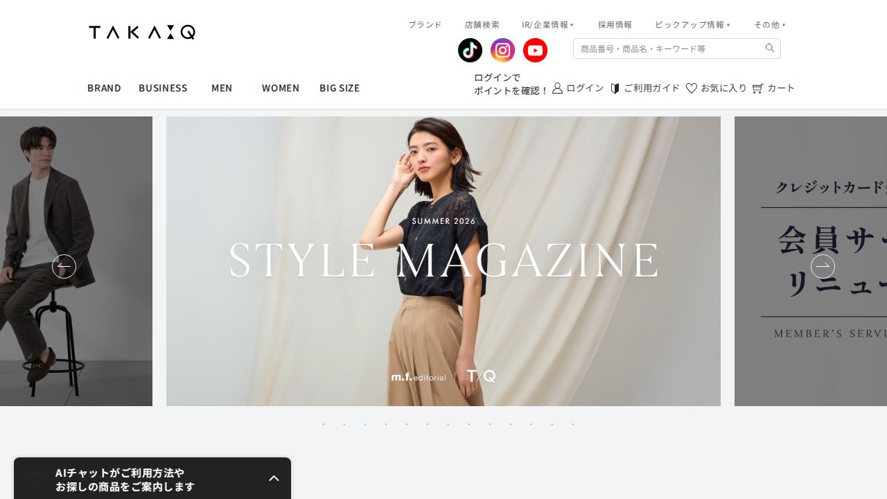タカキュー 公式サイト
