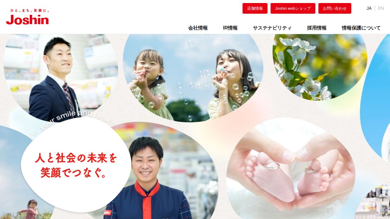 Ｊｏｓｈｉｎ 公式サイト