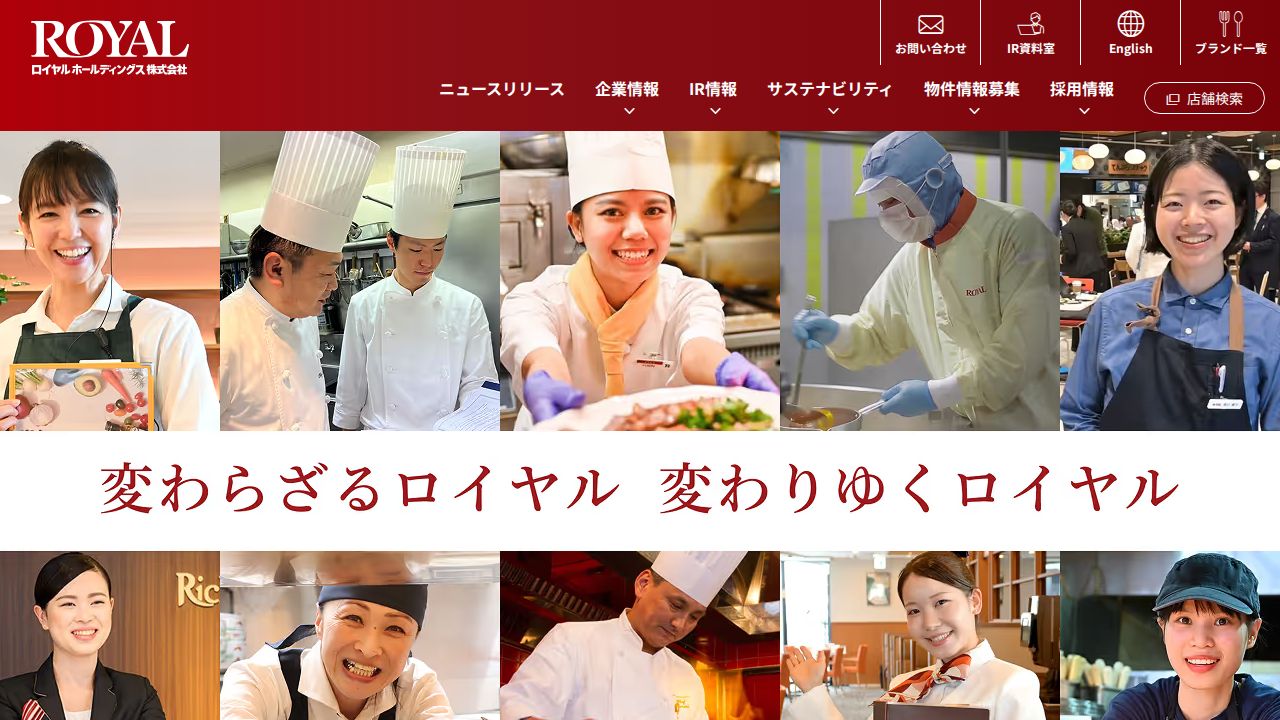ロイヤルホールディングス 公式サイト