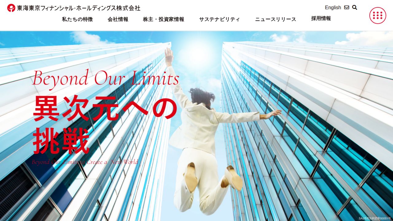 東海東京フィナンシャル・ホールディングス 公式サイト