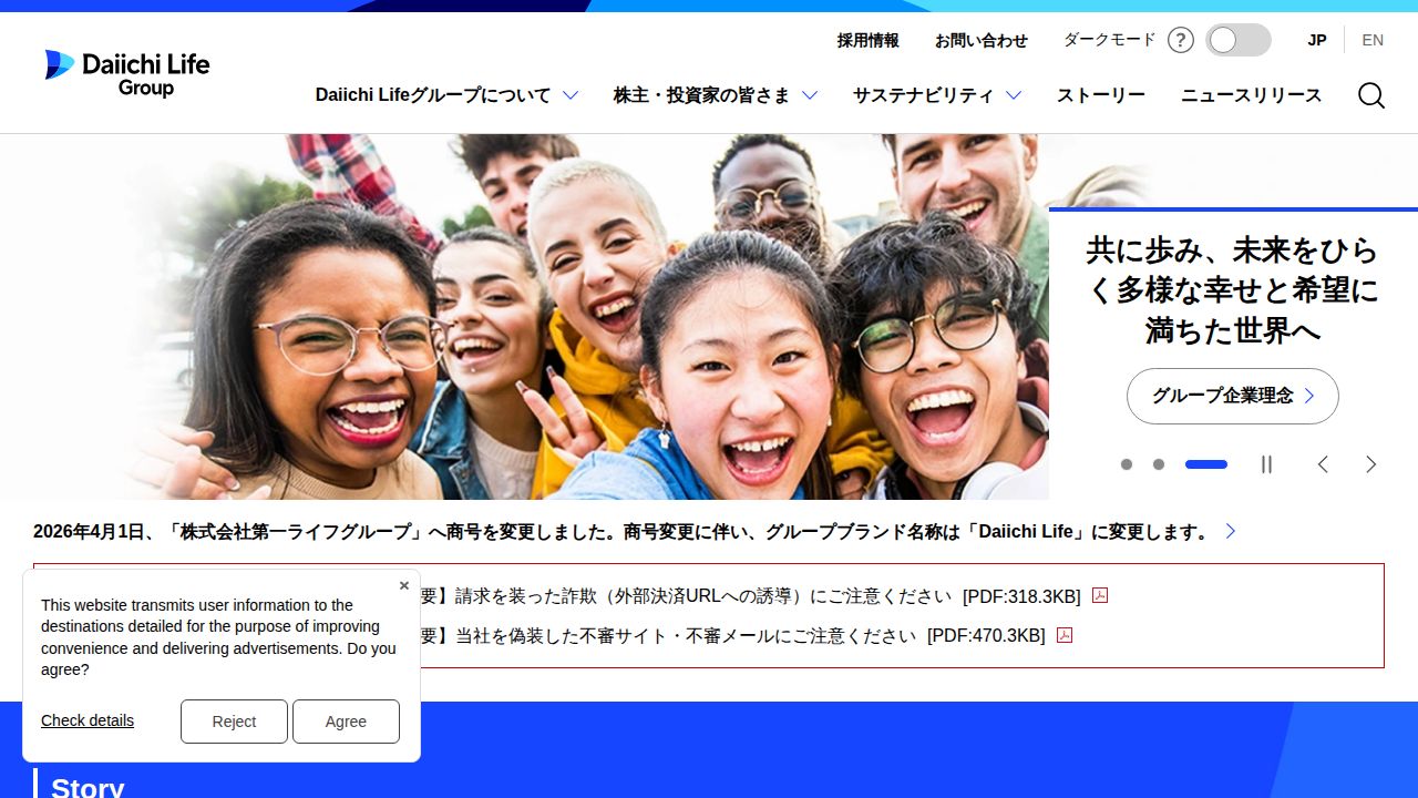 第一ライフグループ 公式サイト