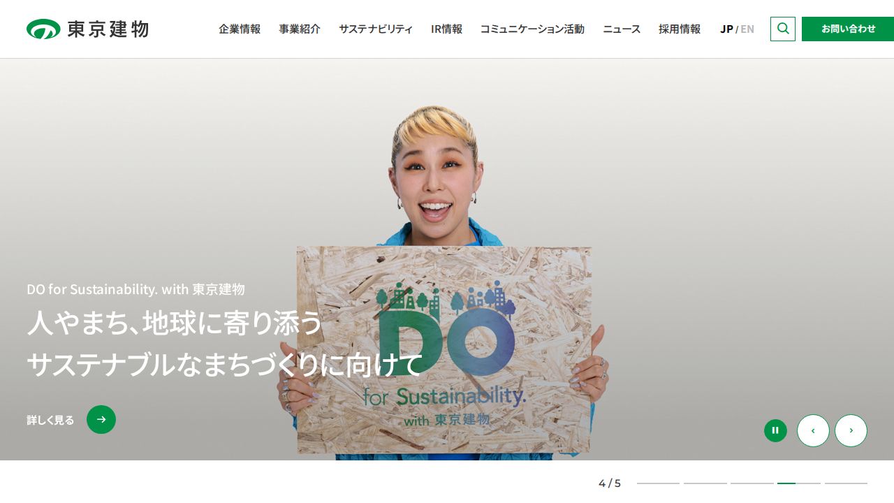 東京建物 公式サイト