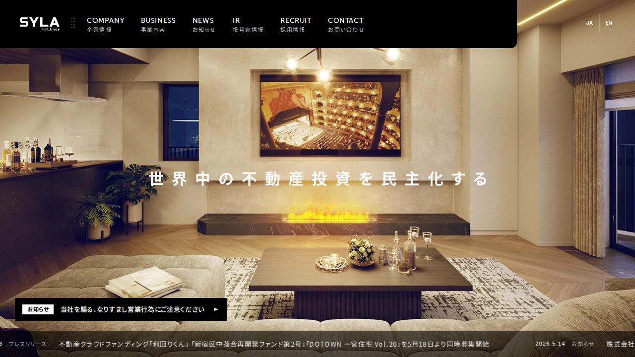 シーラホールディングス 公式サイト