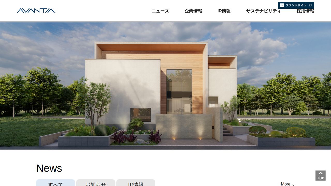 AVANTIA 公式サイト