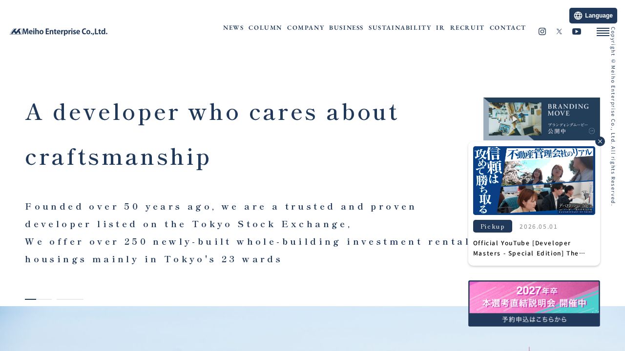 明豊エンタープライズ 公式サイト