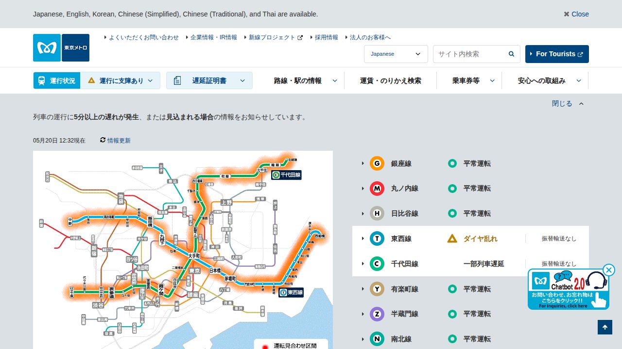 東京地下鉄 公式サイト