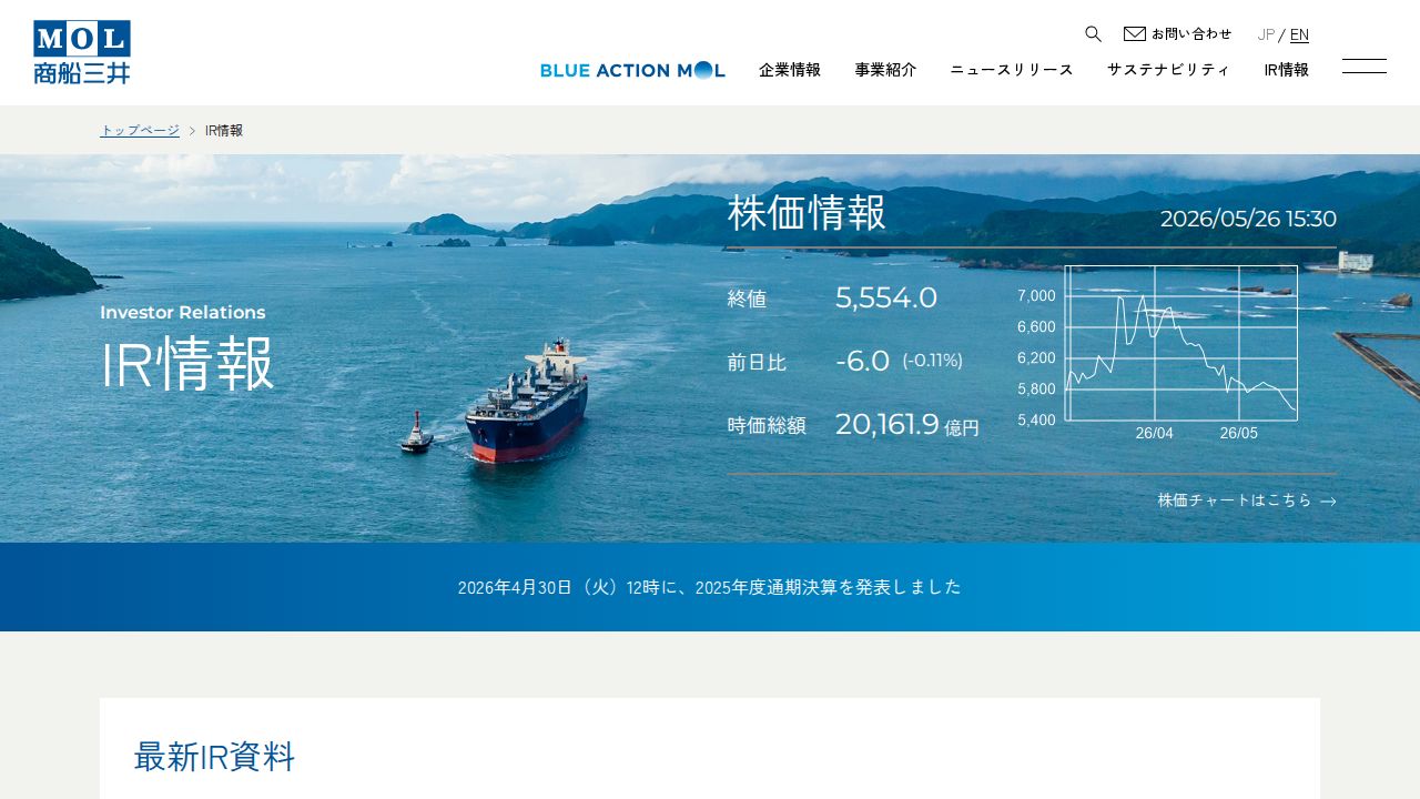 商船三井 公式サイト