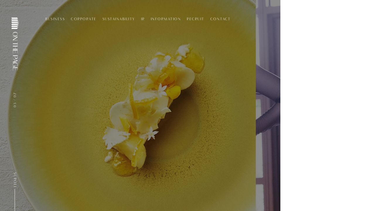 オンザページ 公式サイト
