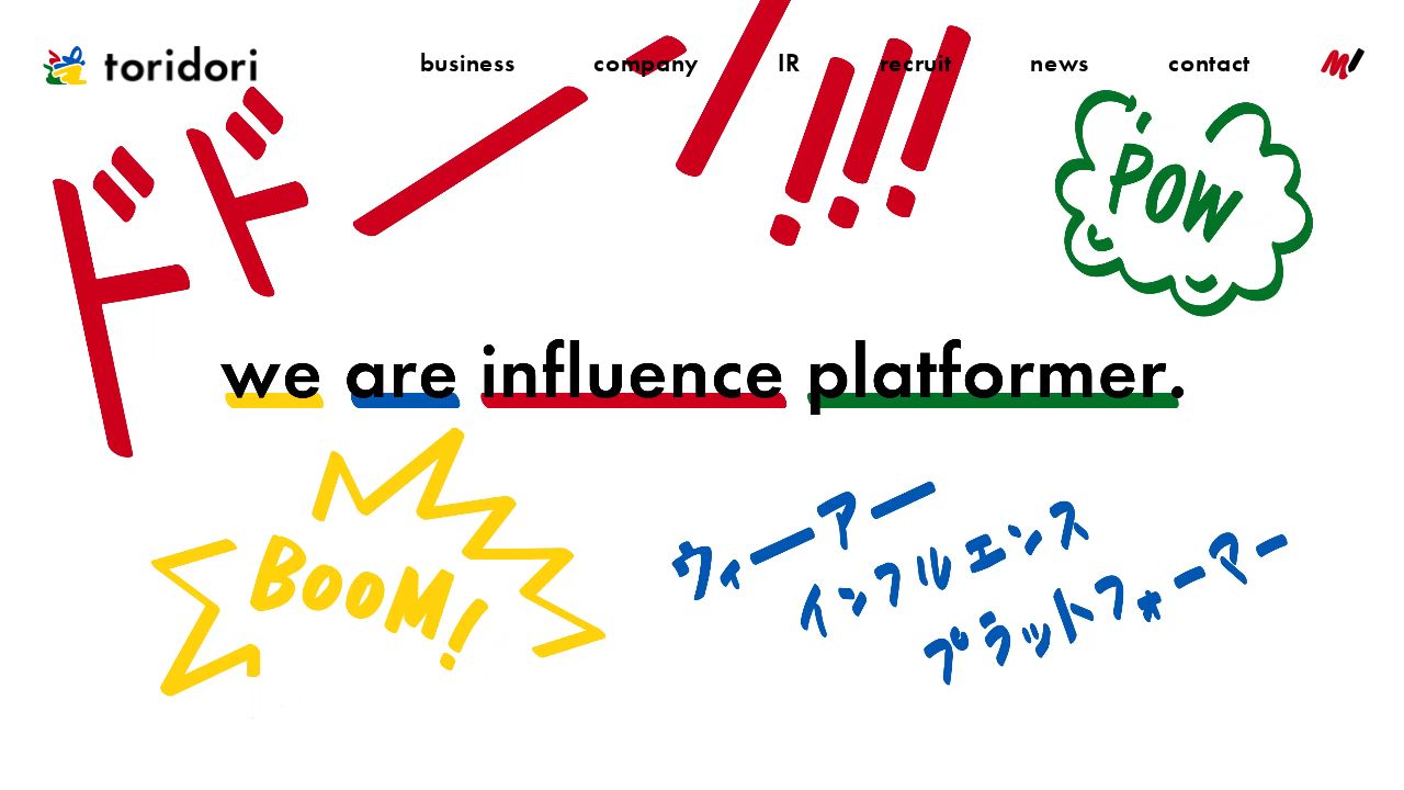 トリドリ 公式サイト