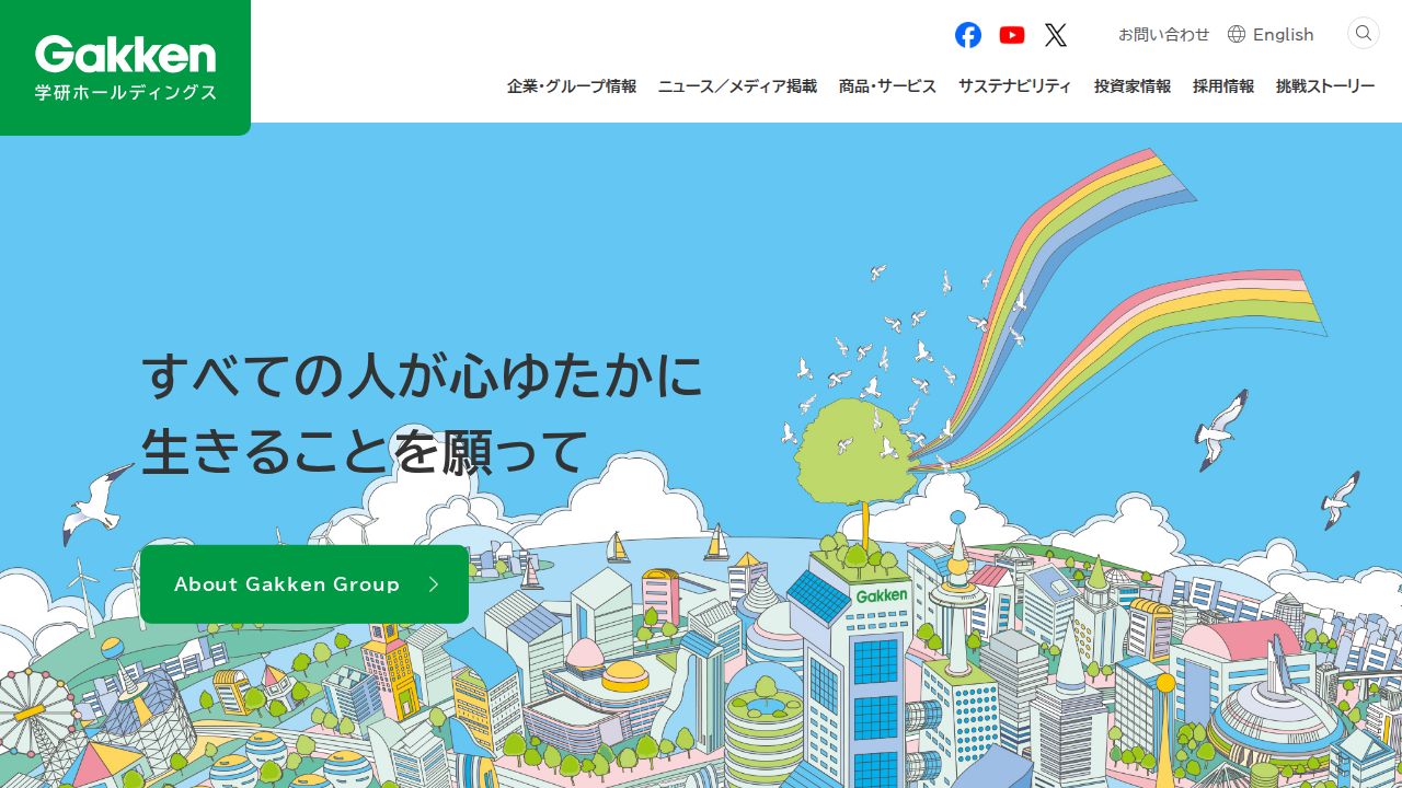 学研ホールディングス 公式サイト