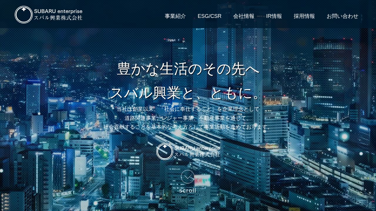 スバル興業 公式サイト