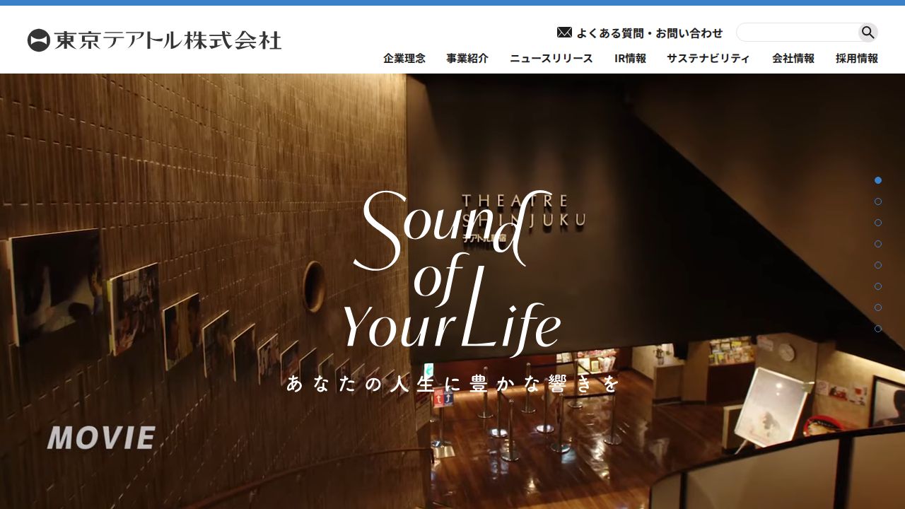 東京テアトル 公式サイト